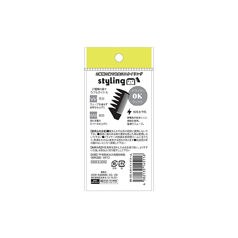 Bokuno BK-105 Styling Comb (1 Piece)