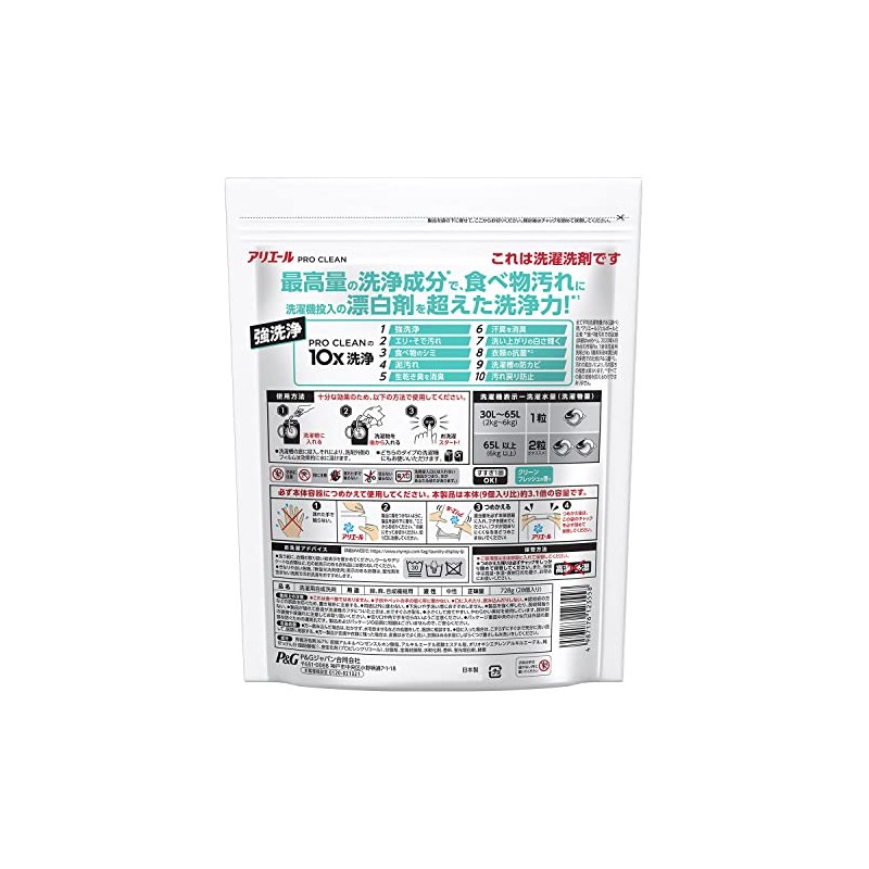 Ariel Pro Clean Gel Balls 4D Clean Fresh Hyper Jumbo