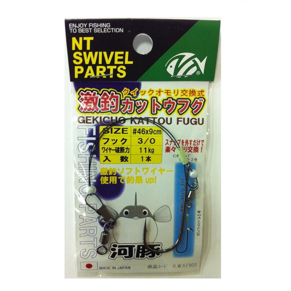 N.T .SWIVEL Super Fishing Cut Puffer 3/0 (46 x 9