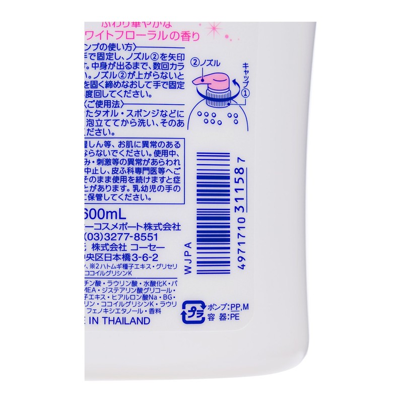 KOSE Softimo White Body Soap (Hyaluronic Acid), 20.3 fl oz