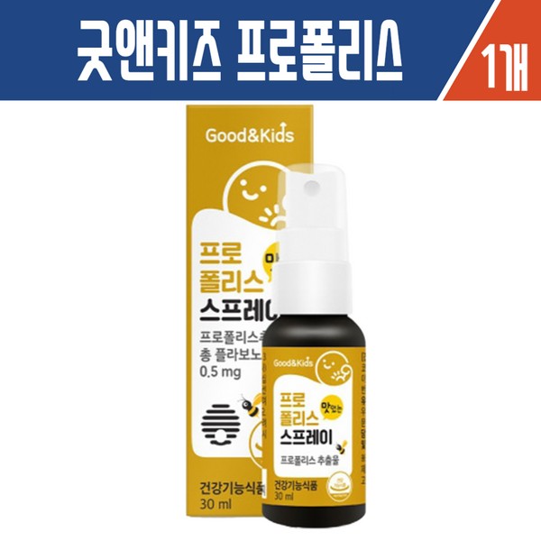 해솔담 키즈 어린이 프로폴리스스프레이30ml