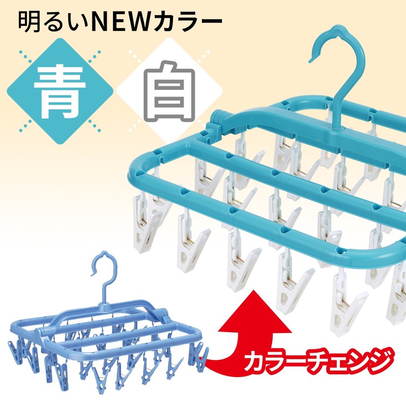LEC Super W432 Small Accessories Organizer Hanger with 26 Pinches