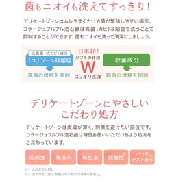 コラー ジュ フルフル 泡石鹸 ピンク300ml ボトル(医薬部外品) デリケートゾーンケア 薬用抗菌石鹸 deux queues