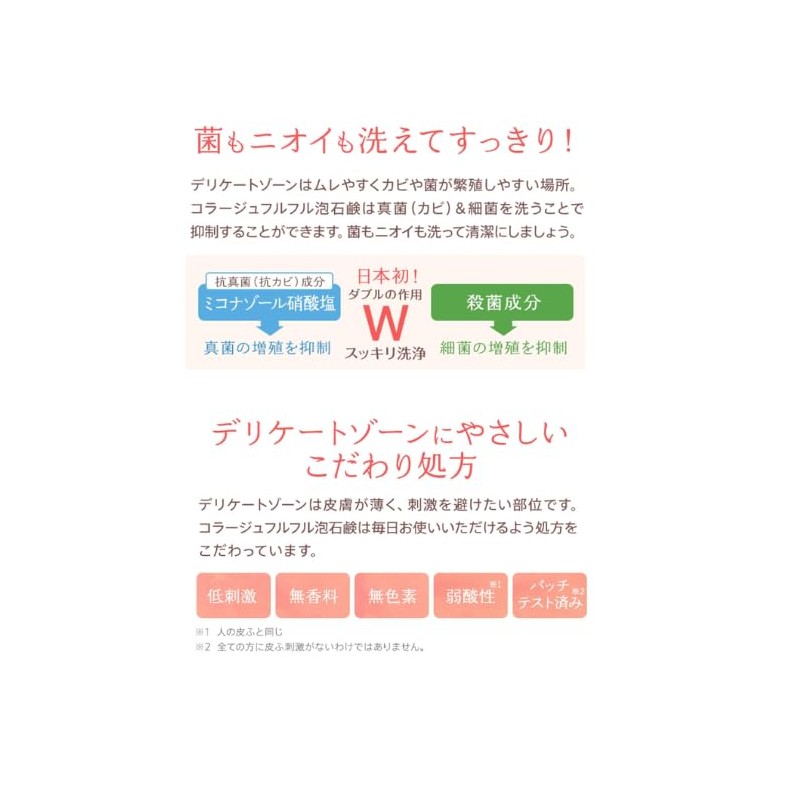 コラー ジュ フルフル 泡石鹸 ピンク300ml ボトル(医薬部外品) デリケートゾーンケア 薬用抗菌石鹸 deux queues