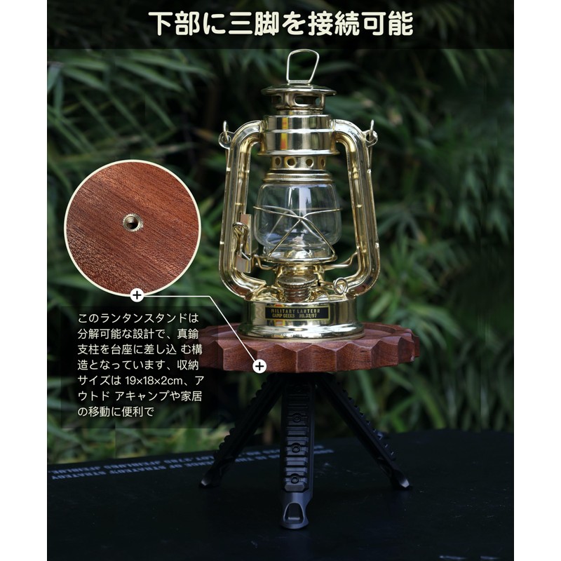 CAMPGEEKS Lantern Stand, Tabletop, Brass Hook, Lantern Hanger Base, Removable