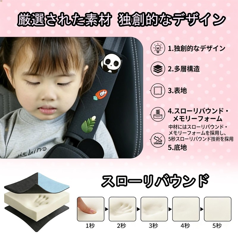 シートベルトパッド ねそべり ふわふわクッション 取り付け簡単 水洗い可能 車用品 (Black)