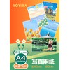 YOYIJIA Inkjet Photo Paper, Double Sided Printing, Glossy Paper, Super