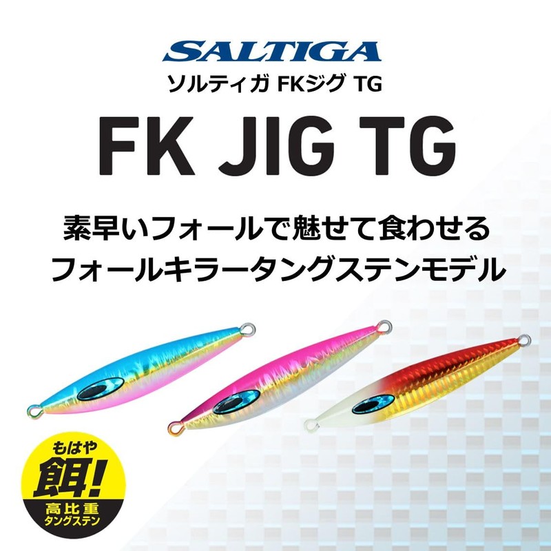 Daiwa Soltiga FK Jig TG Tungsten Jig, 130 G, PH