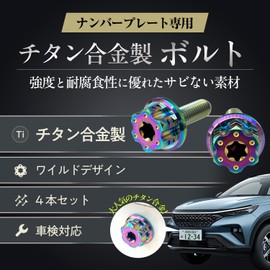 RENPA Titanium Alloy License Plate Bolt Wild Design Vehicle Inspection Compatible (Aurora Bolt Length 0.8 inch (20 mm)