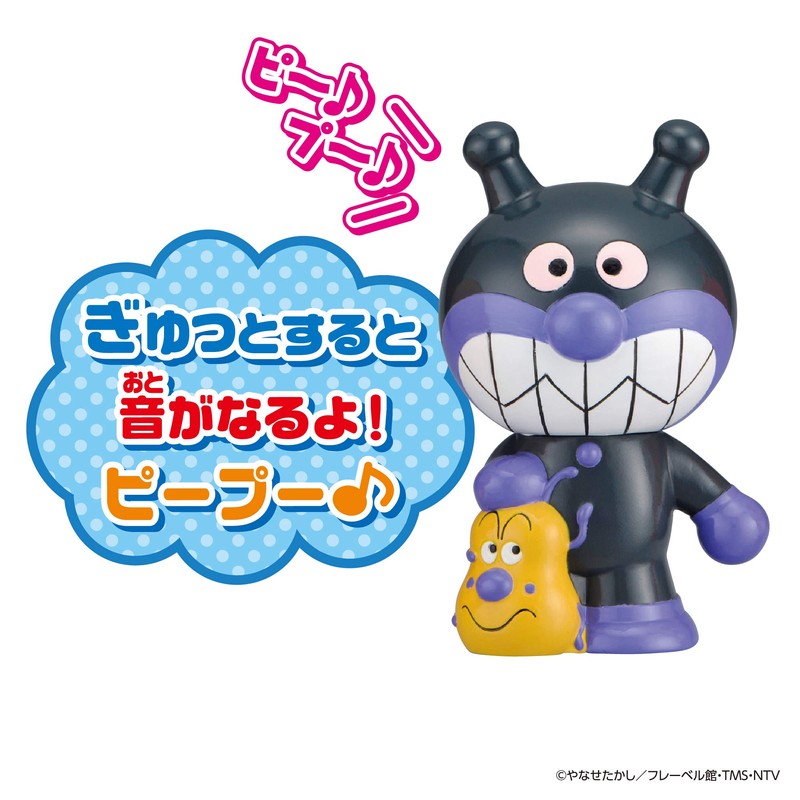 Bandai Other Anpanman Large Gathering! Other Peep Pooh Series Paikin-man,