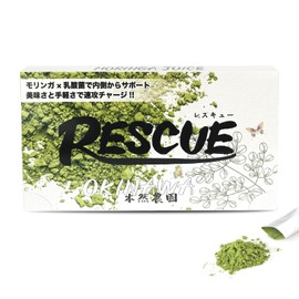 本然農園 モリンガ青汁 RESCUE 健康青汁 粉末 マンジェリコン 自然派 ナチュナル 大麦若葉 食物繊維 乳酸菌 黒糖 スーパーフード (1箱（30本入：1ヶ月分）)