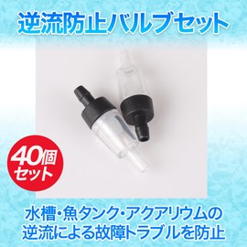 HAMILO Backflow Prevention Valve, Check Valve, For Air Pump, Backflow Prevention Valve, Set of 40