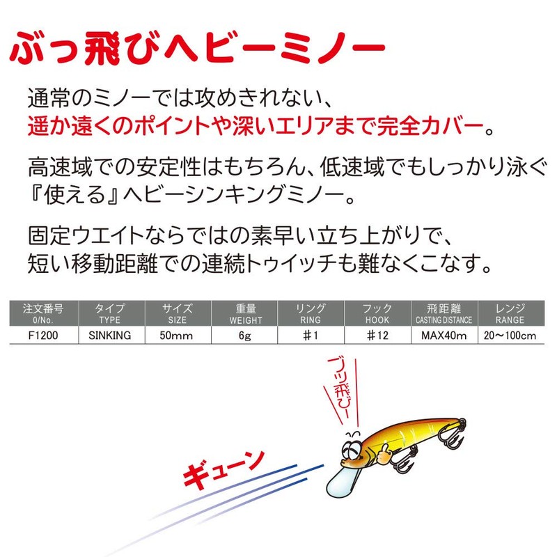 DUEL HARDCORE Lure, Heavy Sinking Minnow, Hardcore, LG Heavy Minnow