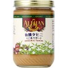Alisun Tahini 16.9 oz (454 g)