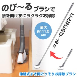 Comolife Extendable Slit Cleaning Brush (Max 111.5cm) Cleaning Brush Long Extendable Gap Mini Brush Included
