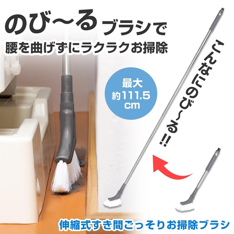 Comolife Extendable Slit Cleaning Brush (Max 111.5cm) Cleaning Brush Long