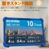 [E-COAST] Iris Ohyama Luca TE10D2M64-V1B 10-inch Case for Iris Ohyama