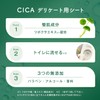 LEC CICA 99% Water Delicate Wet Sheet (20 Sheets x