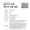 breath Su:m37 Time Energy Bright Multi Basic Toner Emulsion Cleanser