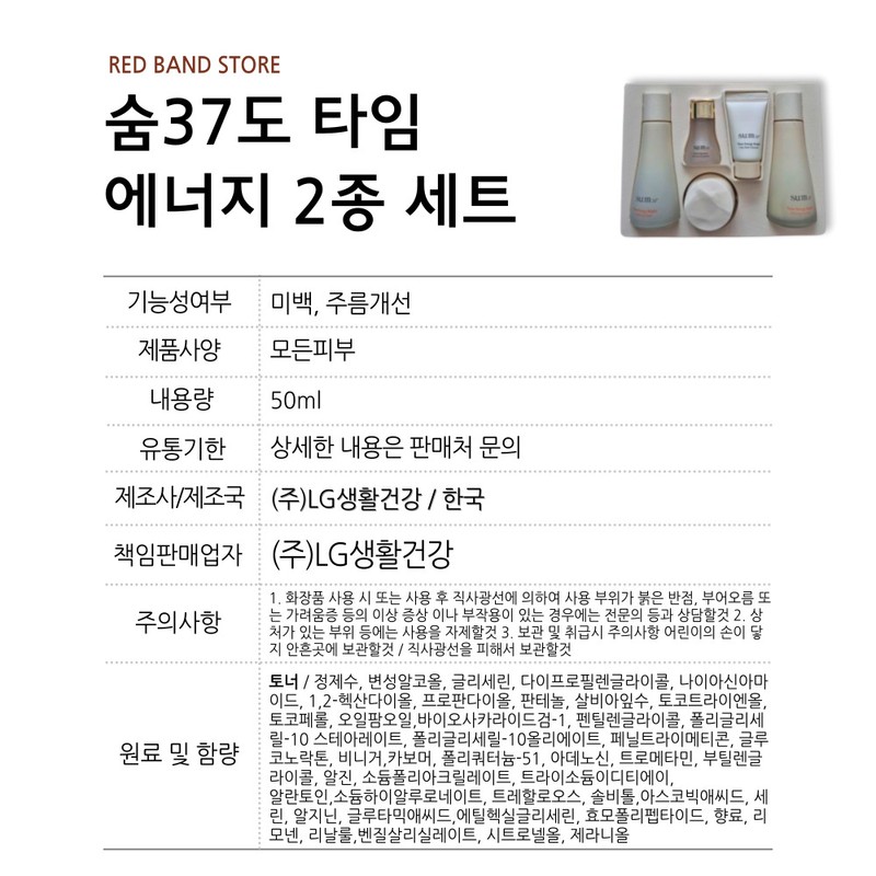 breath Su:m37 Time Energy Bright Multi Basic Toner Emulsion Cleanser