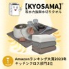 KYOSAMA Dish Drying Towels, Tea Towels, Large Size, 31.5 x