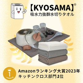 KYOSAMA Dish Drying Towels, Tea Towels, Large Size, 31.5 x 19.7 inches (80 x 50 cm), Absorbent, Quick Drying, Dishcloths, Pot Wipes, 3 Gray Towels