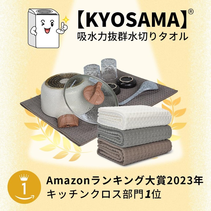 KYOSAMA Dish Drying Towels, Tea Towels, Large Size, 31.5 x