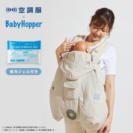 BabyHopper CKBH0153043 Air Conditioning Baby Cape, Cooling Gel Included, Beige, Compatible with Ergo Babies, Small Fan, Heat Protection, Summer