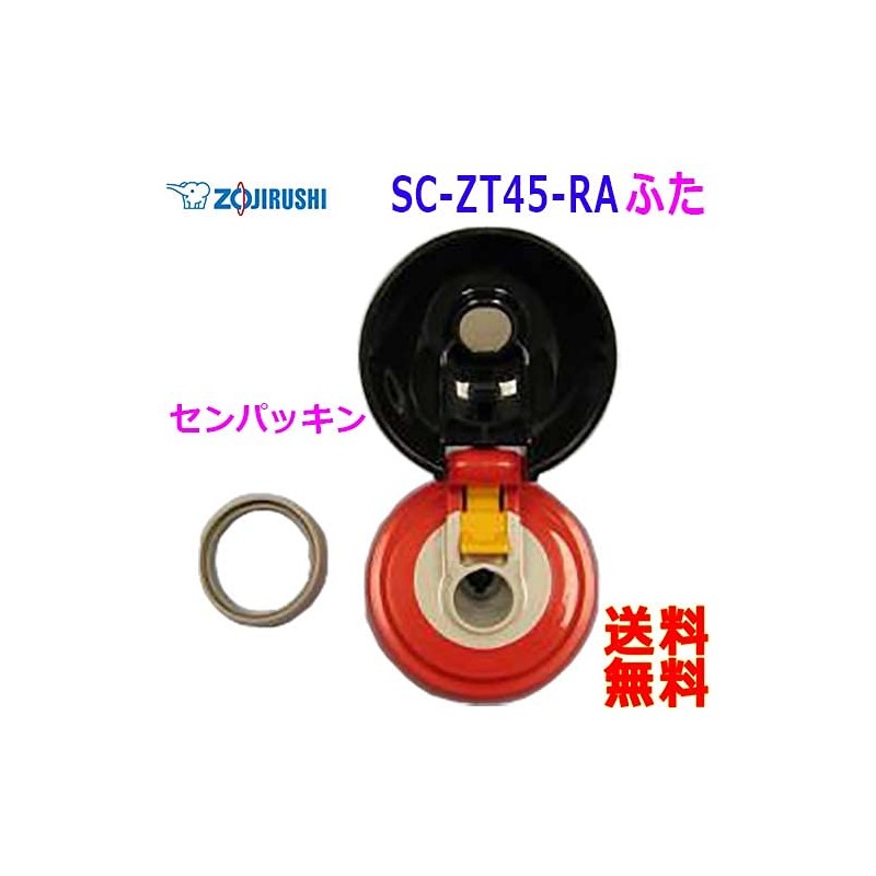 Zojirushi BB619K01L_01 Lid Washer, Straw sold separately, Compatible Model: SC-ZT45-RA