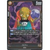Dragon Ball Card Game Fusion World Babidi (FB04-085) (Rare) Beyond the Limits (DB-FB04) FB04-085 | Magician BATTLE