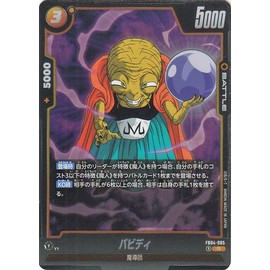 Dragon Ball Card Game Fusion World Babidi (FB04-085) (Rare) Beyond the Limits (DB-FB04) FB04-085 | Magician BATTLE
