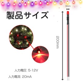 Light Emitting Diode, Wired Included, 0.1 inch (3 mm), 12 V, 5 Colors, Pack of 20, LED Diode, LED Line Light, LED Line Lamp, Cable Line Wire, Indicator Lamp, Toy Lamp, Railway Model, Building Model