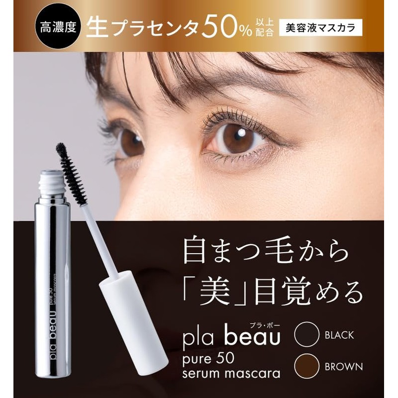 PROIDEA Pla Beau Pure Placenta 50 Serum Mascara (Black)