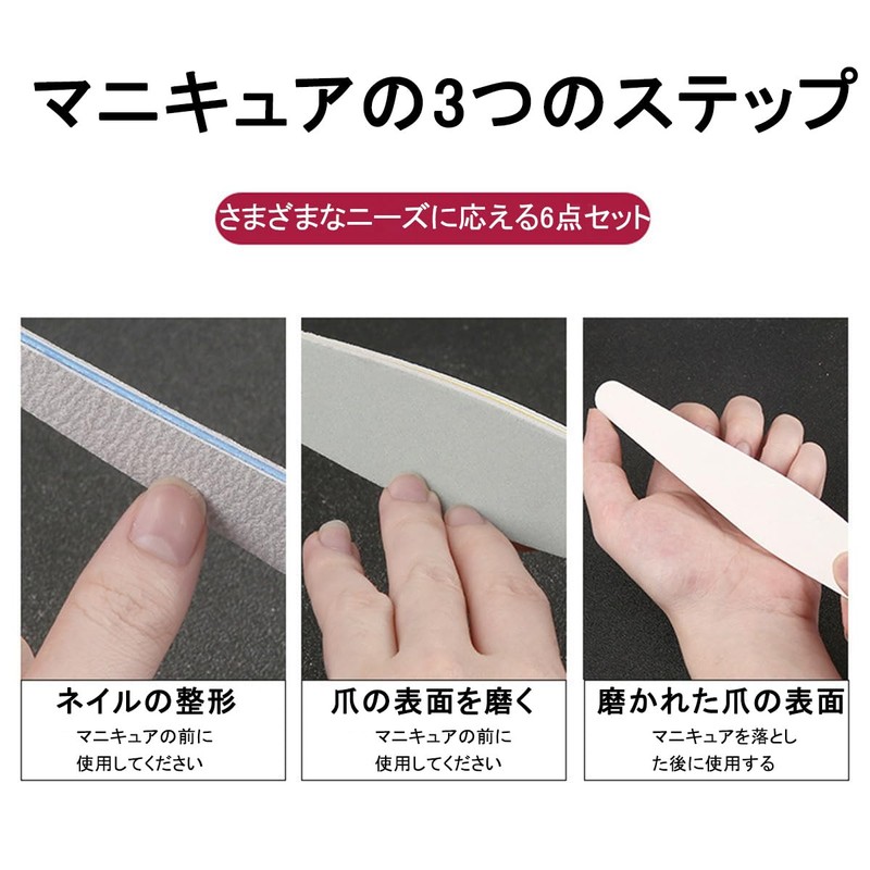 FsGrg 爪やすりセット スポンジ爪やすり 両面 ネイルファイルセット 6点セット グリット 150 180 240