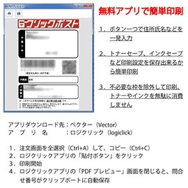 Postcard Size Sticker Label Paper [20 Sheets] Slit for Click Posts, Letter Packs, Out-of-Shape, Convenient App Compatible, Made in Japan