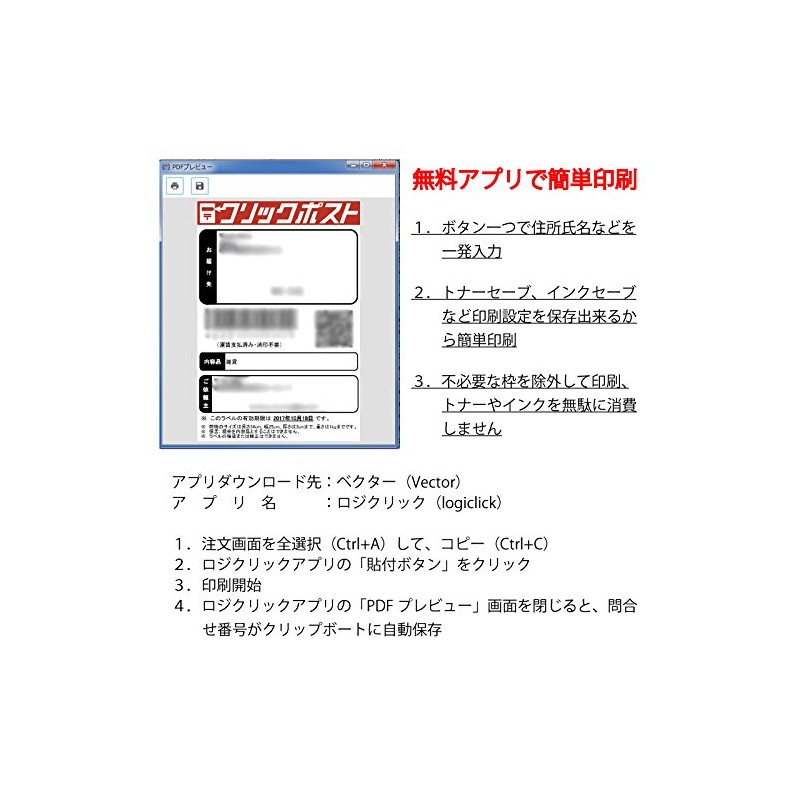 Postcard Size Sticker Label Paper [20 Sheets] Slit for Click