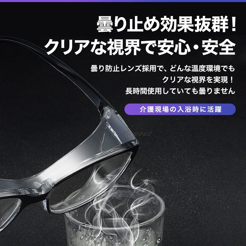 lapset Protective Glasses 【Supervised by Active Nurses】 Anti-Fog and Droplet