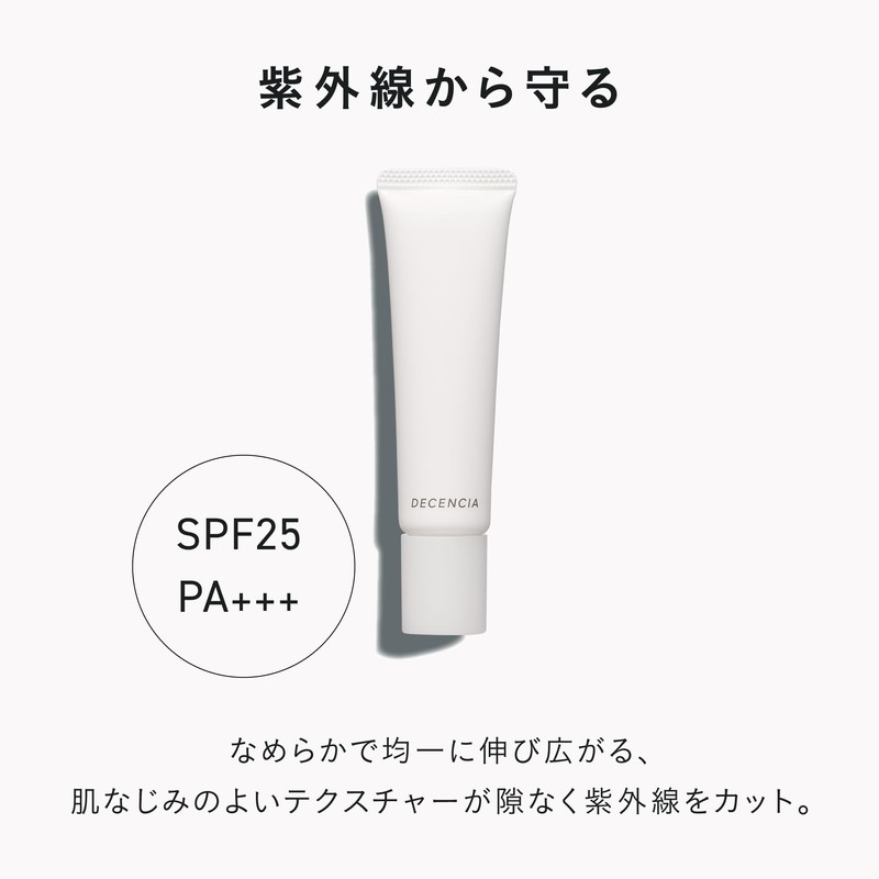 DECENCIA Day Essence for Sensitive Skin Sunscreen Serum / SPF25