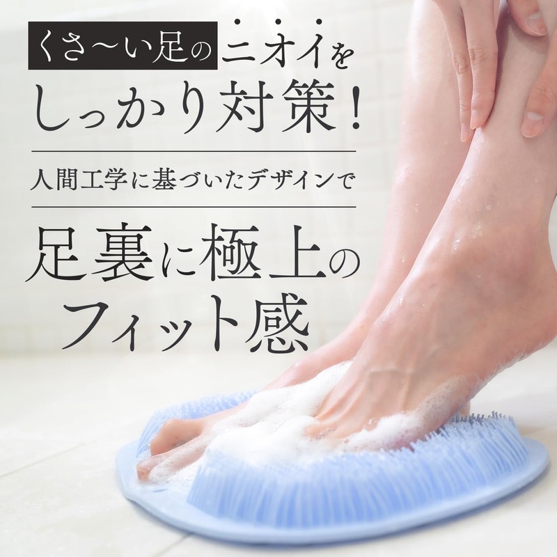 足臭ブラシ フットブラシ 足の匂いを根本から完全消臭 足の匂い 消臭 足裏ブラシ 足臭 抗菌 角質ケア 足裏マッサージ