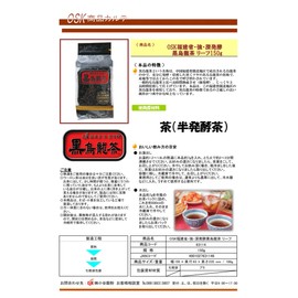 OSK Black Oolong Tea 5.3 oz (150 g)