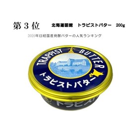 Can Butter Flavor Comparison Set (Fermented and Salted Butter), Jersey Kozu Butter and Hakodate Trappist Butter