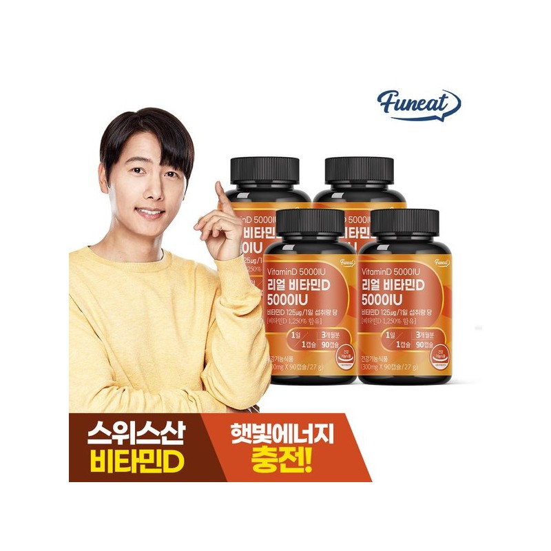 퍼니트 리얼 비타민D 5000IU 90정 x4병 12개월분 Furnit Real Vitamin