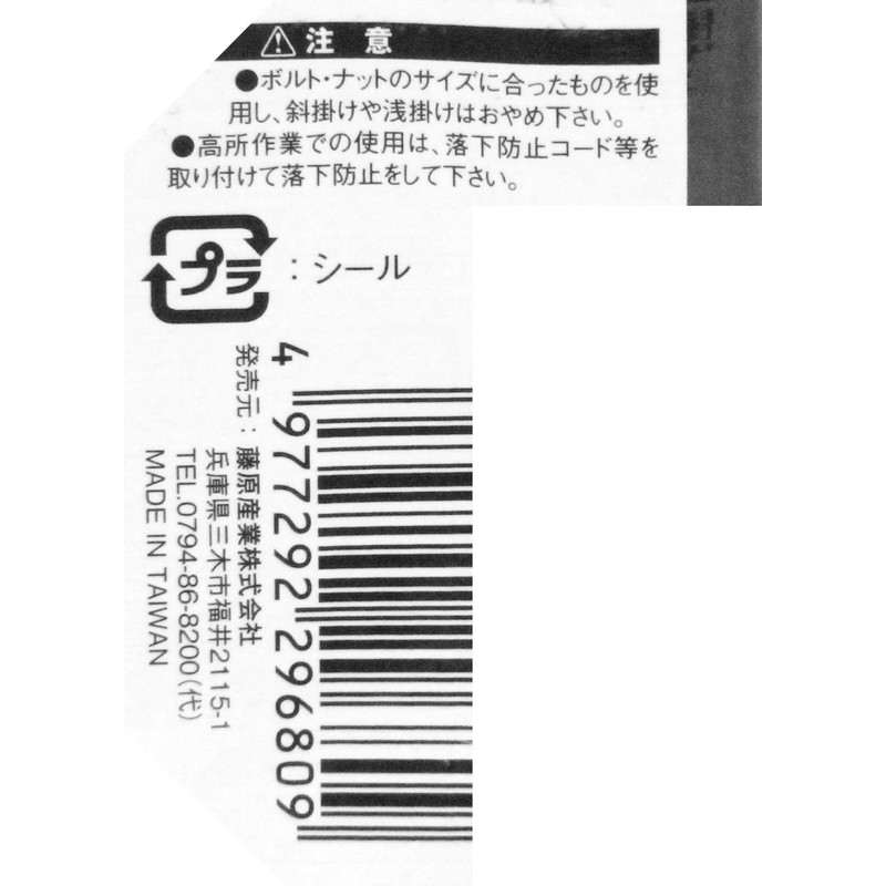 SK11 SPIDER Short Ratchet Wrench 0.5 inch (12 mm) SPG-G12S