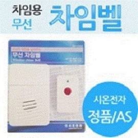 Sion Electronics Wireless Door Chime Set Doorbell