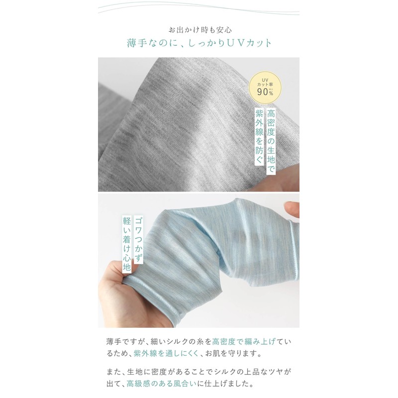 Kinuya SO6928 Cool Silk Arm Cover, UV Protection, blue, (sky)