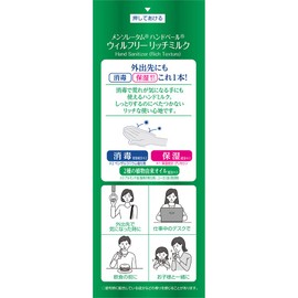 Mentholatum Medicated Hand Veil for Hand Sanitizing, Moisturizing, Moisturizing, Wilfree-Rich Milk, 2.5 oz (70 g)