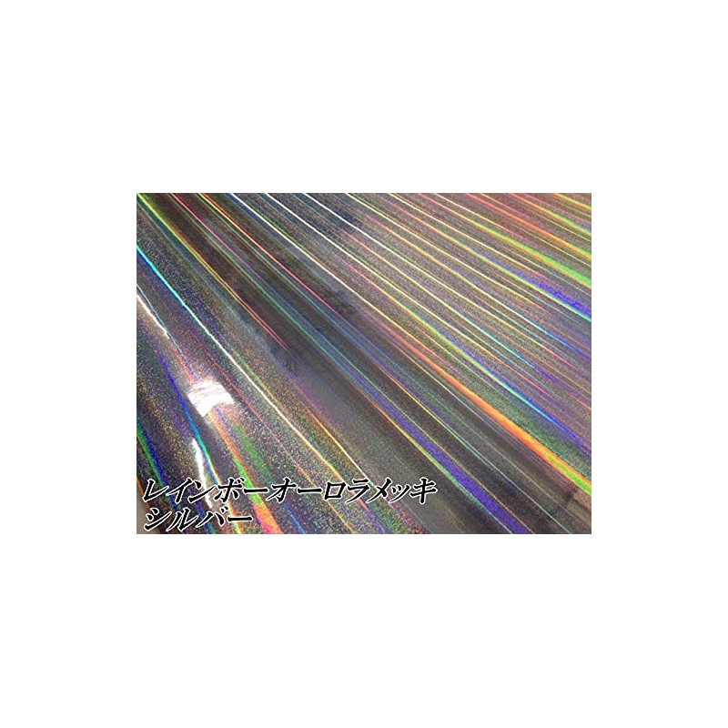 Rainbow Aurora Plating: Car Wrapping Sheet, 59.8 x 11.8 inches