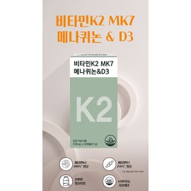 Vitamin K2 Benefits Vitamin D3 K2 MK7 DK2 Menaquinone 4-month supply / 비타민K2 효능 비타민 D3 K2 MK7 DK2 메나퀴논 4개월분