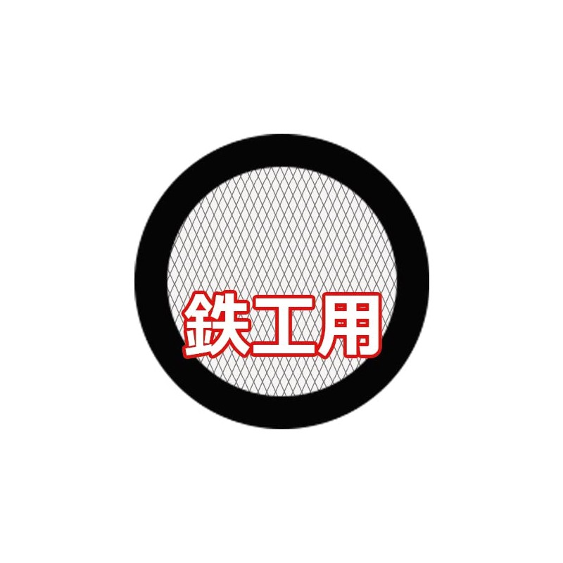 A Perfect Gift 吉 (Senkichi) kezuru The 鉄工 For Sanding