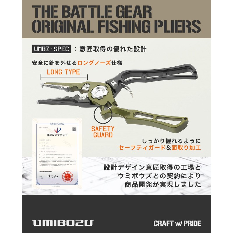 Umibozu Fishing Pliers, Domestic, Rust Resistant, Lightweight, Strong, Needle Removal,